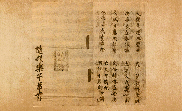 第一個說相聲的人——張三祿 溯源 藝術 歷史 張三祿 相聲 名家堂  第3張