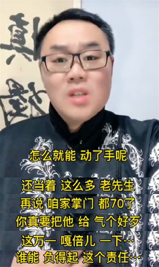苗阜發微自爆被打后秒刪，打人者張玉浩發微“因果有循環” 相聲新勢力 青曲社 相聲 張玉浩 苗阜 3030說  第3張